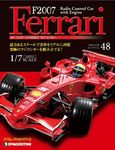 F2007 Ferrari（週刊フェラーリF2007ラジコンカー）