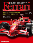 F2007 Ferrari（週刊フェラーリF2007ラジコンカー）