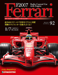 F2007 Ferrari（週刊フェラーリF2007ラジコンカー）