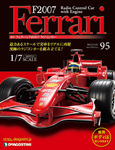 F2007 Ferrari（週刊フェラーリF2007ラジコンカー）
