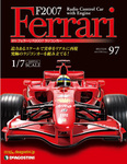 F2007 Ferrari（週刊フェラーリF2007ラジコンカー）