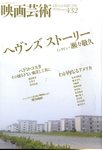 映画芸術