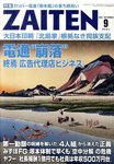 ZAITEN