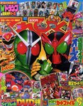 てれびくん