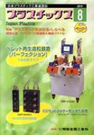 プラスチックス