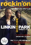 rockin’on（ロッキング・オン）
