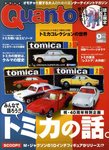 くあんと
