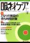 3月号 (2009年02月24日発売)のサンプル表紙画像