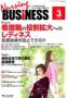  3月号 (2009年02月14日発売)のサンプル表紙画像