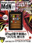 ＭｄＮ（エムディーエヌ）