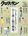クロワッサン