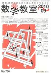 数学教室