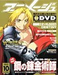 アニメージュ