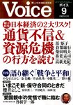 Voice