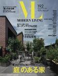 モダンリビング（MODERN LIVING)
