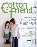コットンフレンド