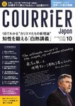 COURRiER JaponiN[GEW|j 10(71)