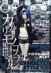 COSMODE（コスモード）