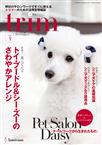 trim（トリム）