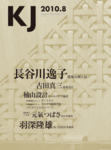 KJ/建設ジャーナル
