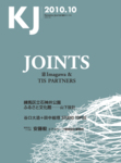 KJ/建設ジャーナル