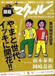 マクール