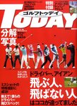 GOLF TODAY (ゴルフトゥデイ)