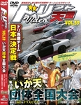 ドリフト天国DVD