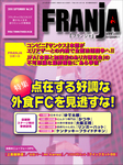 FRANJA （フランジャ）