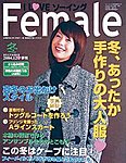 フィーメイル
