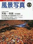 風景写真