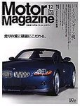 モーターマガジン(Motor Magazine)