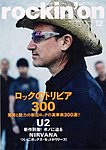 rockin’on(ロッキング・オン)
