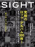 SIGHT（サイト）