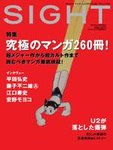 SIGHT（サイト）