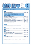 精神医学