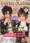 ゴシック＆ロリータバイブル(Gothic ＆ Lolita Bible)