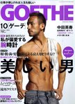 GOETHE(ゲーテ)