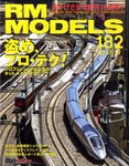 RM MODELS（RMモデルズ）