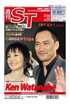 英字新聞 週刊ST