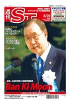 英字新聞 週刊ST
