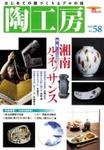 陶工房