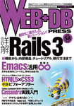 WEB+DB PRESS iEFuDBvXj Vol.58