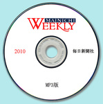 Mainichi Weekly CD@EB[N[^Cv 