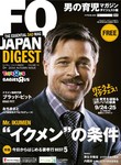 FQ JAPAN DIGEST（フリーマガジン）