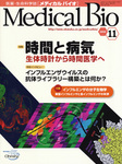 Medical Bio