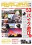  No.90 (2009年09月24日発売)のサンプル表紙画像