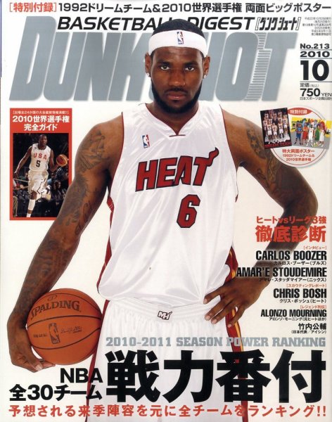 NBA ダンクシュート記念本 - 雑誌