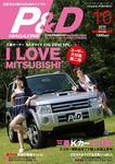 P＆Dマガジン