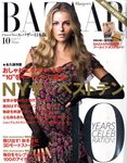 ハーパース・バザー日本版（Harper’s Bazaar）